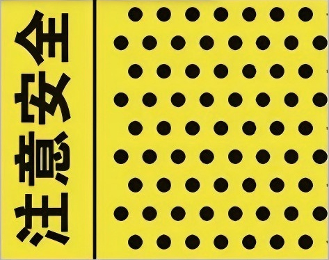 Warning Tape Printed Steel Plate | High Visibility | Safety Marking | Jinlisheng